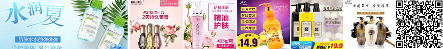 个护美体夏日必抢